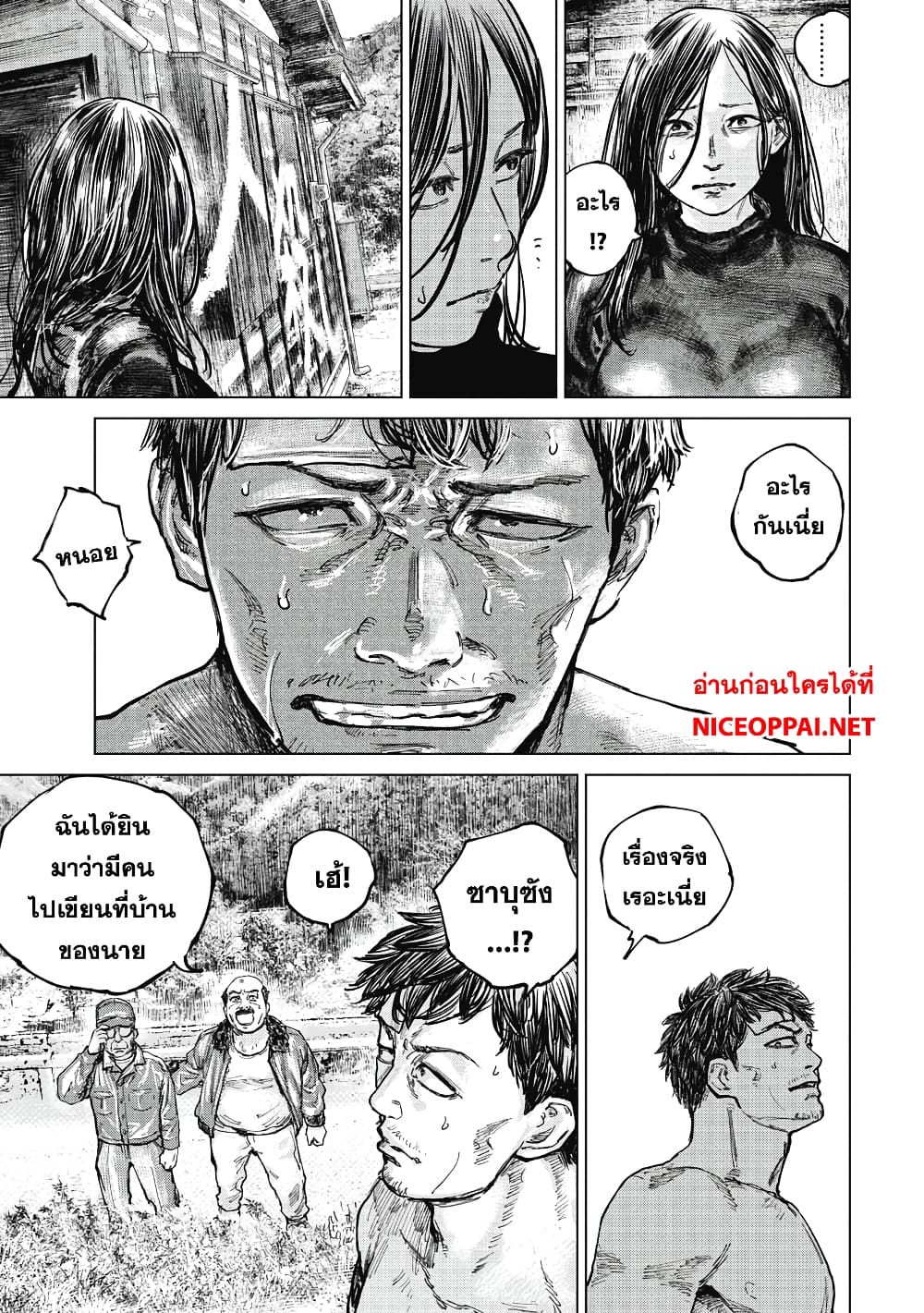 Gannibal ตอนที่ 18 17